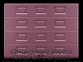 sekczionnyie-vorota-doorhan-stalnyie-2100x2700-czveta-ral-3005-bordovyij-s-dizajnom-«filenka»-s-avtomatikoj