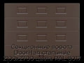 sekczionnyie-vorota-doorhan-stalnyie-2100x2700-czveta-ral-8017-korichnevo-krasnyij-s-dizajnom-«filenka»-bez-avtomatiki