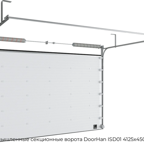 promyishlennyie-sekczionnyie-vorota-doorhan-isd01-4125x4500-mm