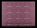 sekczionnyie-vorota-doorhan-stalnyie-2100x2800-czveta-ral-3005-bordovyij-s-dizajnom-«filenka»-s-avtomatikoj