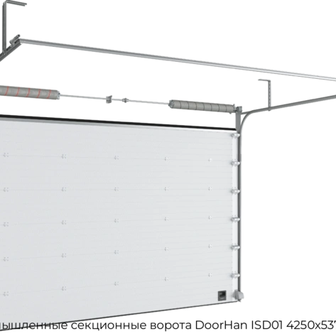 promyishlennyie-sekczionnyie-vorota-doorhan-isd01-4250x5375-mm