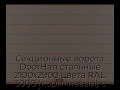 sekczionnyie-vorota-doorhan-stalnyie-2100x2900-czveta-ral-3000-korichnevyij-s-dizajnom-«shirokaya-czentralnaya-polosa»-bez-avtomatiki
