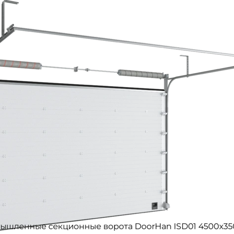 promyishlennyie-sekczionnyie-vorota-doorhan-isd01-4500x3500-mm