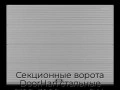sekczionnyie-vorota-doorhan-stalnyie-2100x3000-czveta-ral-7004-seryij-s-dizajnom-«volna»-bez-avtomatiki