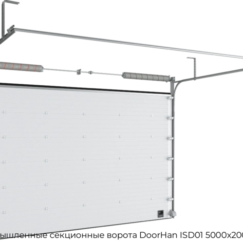 promyishlennyie-sekczionnyie-vorota-doorhan-isd01-5000x2000-mm