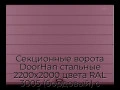 sekczionnyie-vorota-doorhan-stalnyie-2200x2000-czveta-ral-3005-bordovyij-s-dizajnom-«shirokaya-czentralnaya-polosa»-bez-avtomatiki