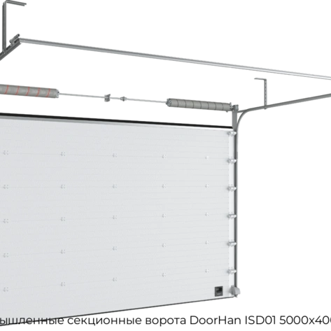 promyishlennyie-sekczionnyie-vorota-doorhan-isd01-5000x4000-mm