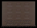 sekczionnyie-vorota-doorhan-stalnyie-2200x2300-czveta-ral-8017-korichnevo-krasnyij-s-dizajnom-«filenka»-bez-avtomatiki