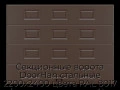 sekczionnyie-vorota-doorhan-stalnyie-2200x2400-czveta-ral-8017-korichnevo-krasnyij-s-dizajnom-«filenka»-bez-avtomatiki