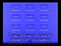 sekczionnyie-vorota-doorhan-stalnyie-2200x2600-czveta-ral-5005-sinij-s-dizajnom-«filenka»-bez-avtomatiki