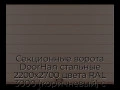 sekczionnyie-vorota-doorhan-stalnyie-2200x2700-czveta-ral-3000-korichnevyij-s-dizajnom-«shirokaya-czentralnaya-polosa»-s-avtomatikoj
