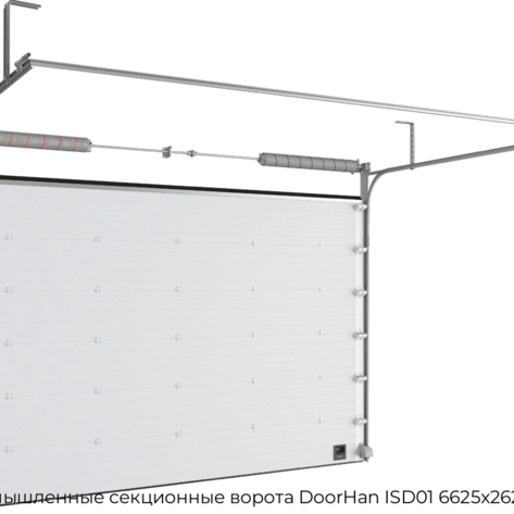 promyishlennyie-sekczionnyie-vorota-doorhan-isd01-6625x2625-mm